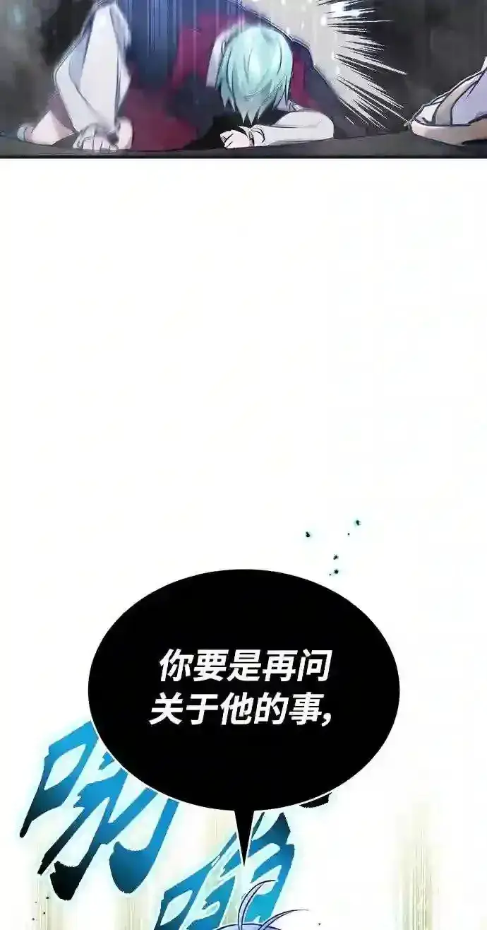 漫画《66666年后复活的黑魔法师》第33话 玛雅特瑞第45张图