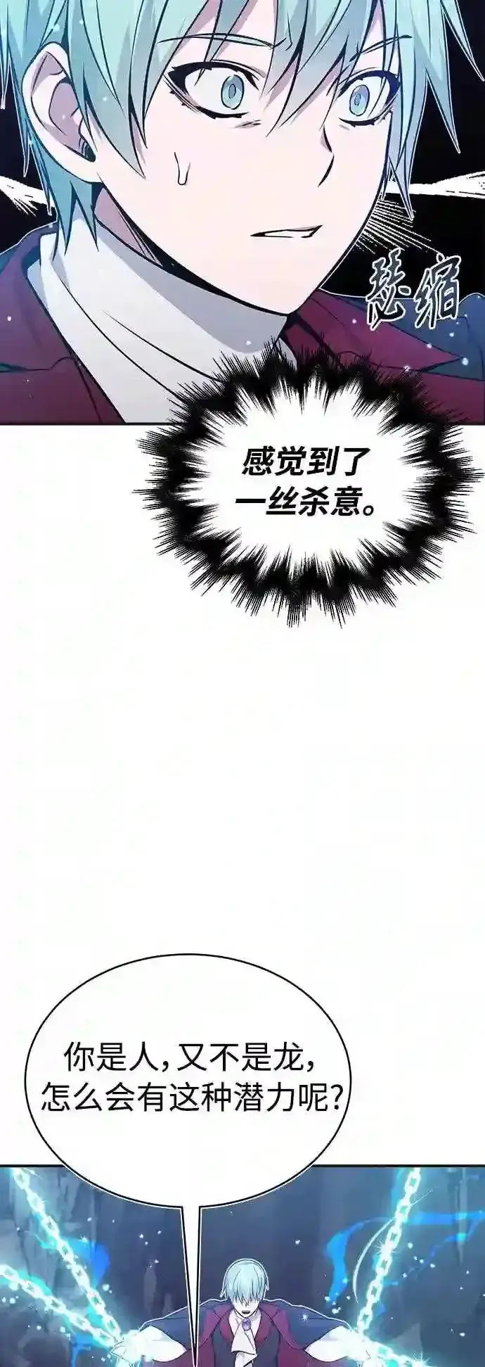 漫画《66666年后复活的黑魔法师》第33话 玛雅特瑞第6张图