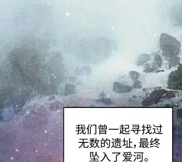 漫画《66666年后复活的黑魔法师》第33话 玛雅特瑞第77张图