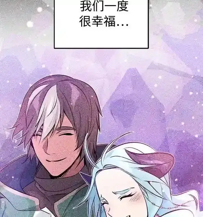 漫画《66666年后复活的黑魔法师》第33话 玛雅特瑞第80张图