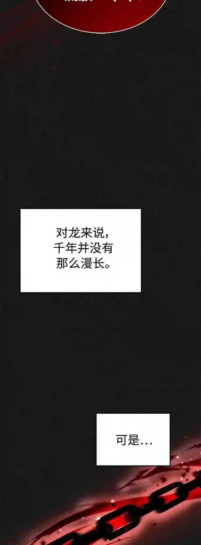 漫画《66666年后复活的黑魔法师》第33话 玛雅特瑞第90张图