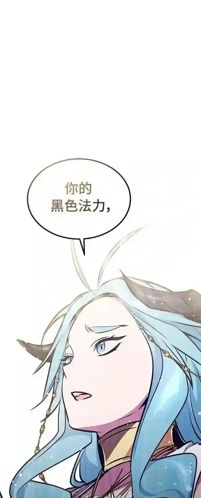 漫画《66666年后复活的黑魔法师》第34话 绝对免疫,完美细胞第100张图
