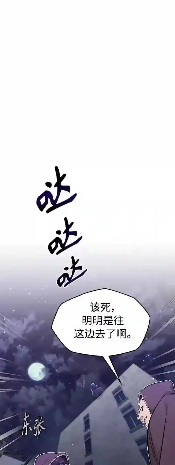 漫画《66666年后复活的黑魔法师》第36话 收我做徒弟吧第2张图
