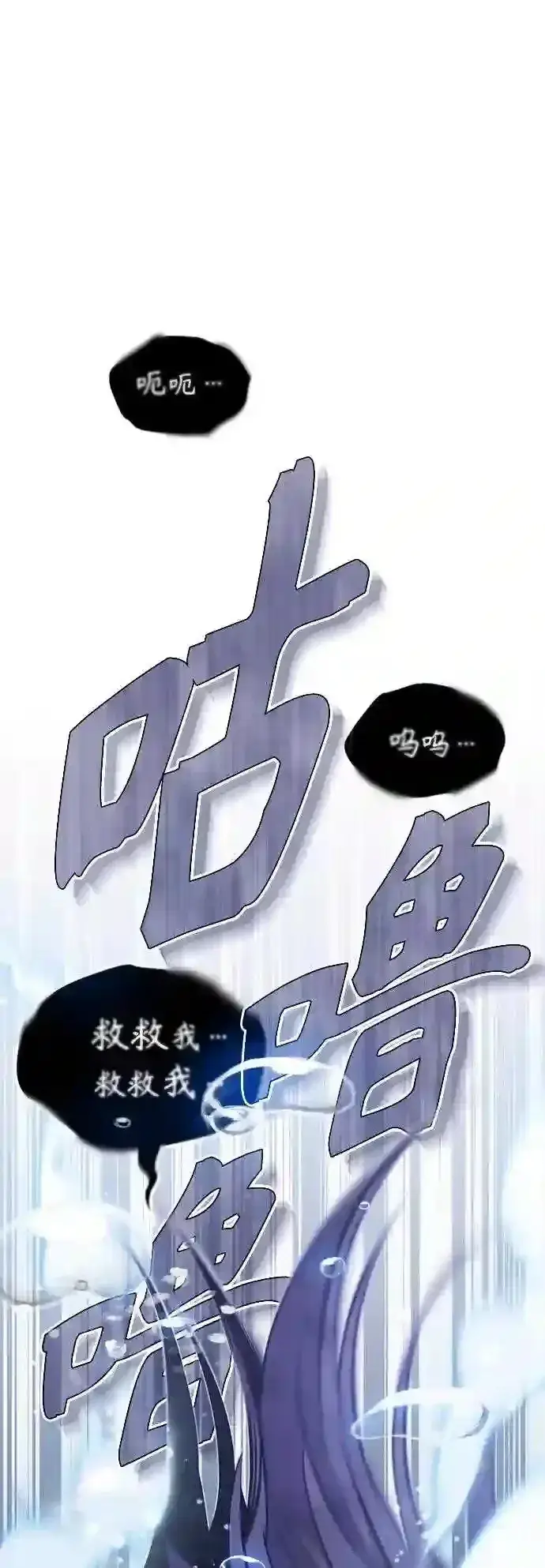 漫画《66666年后复活的黑魔法师》第37话 变化的第一步第2张图