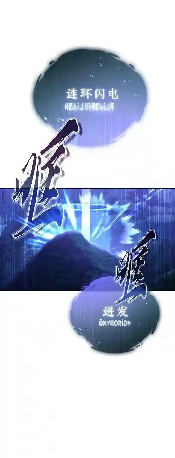 漫画《66666年后复活的黑魔法师》第45话 三个人的结局第66张图