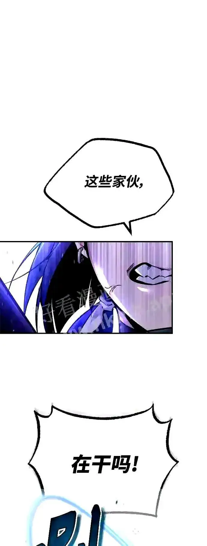 漫画《66666年后复活的黑魔法师》第48话 丢失的记忆第65张图