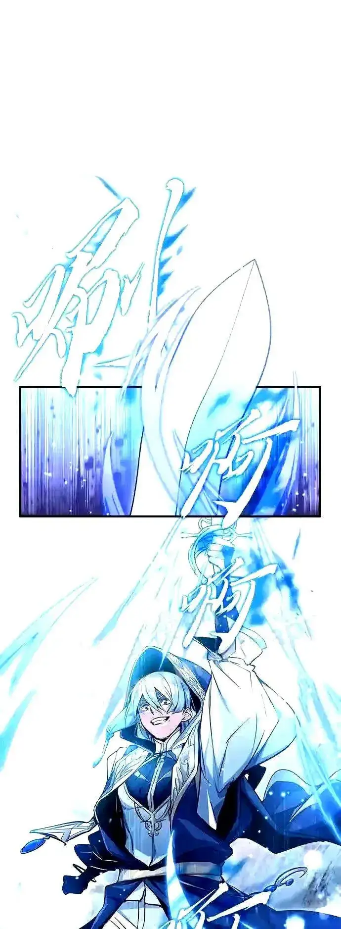 漫画《66666年后复活的黑魔法师》第55话 预定的未来第2张图