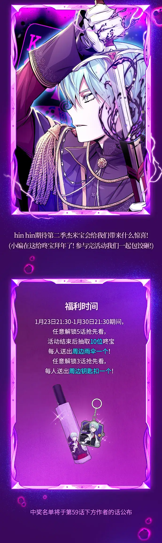 漫画《66666年后复活的黑魔法师》免费 第1季后记第25张图