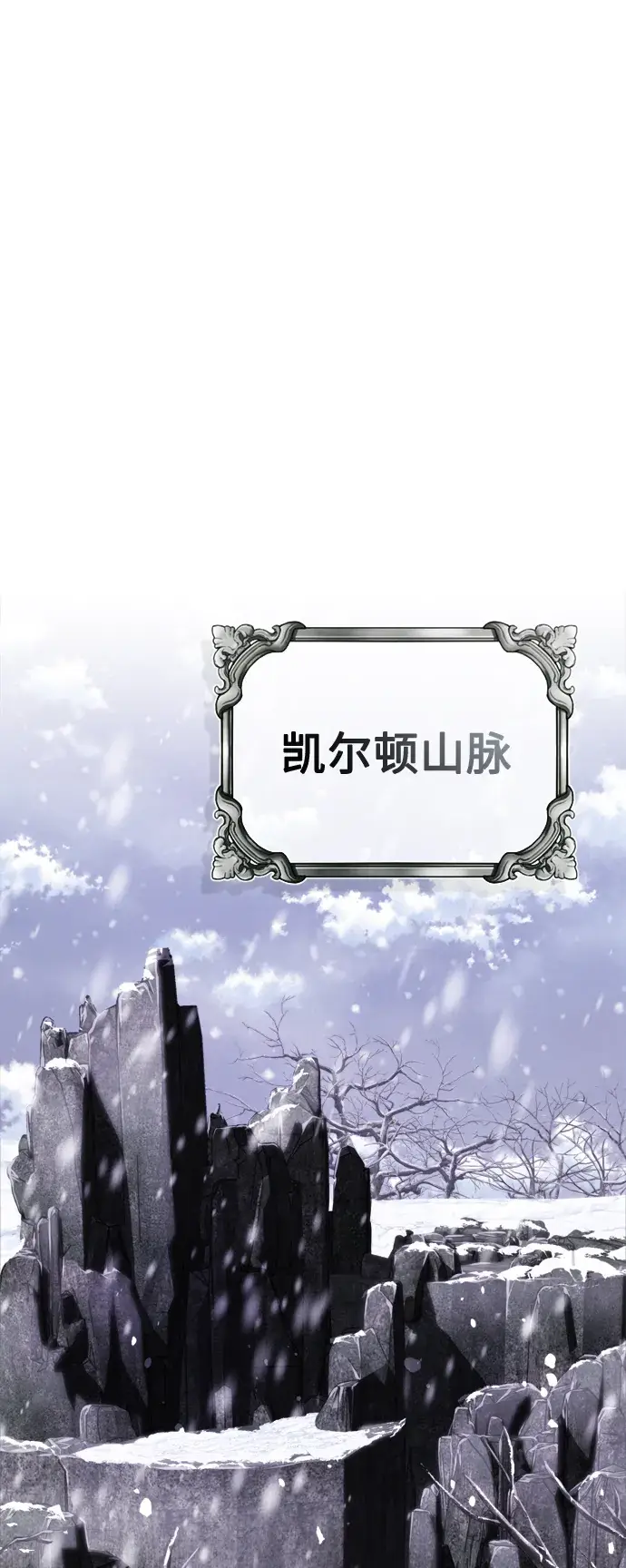 漫画《66666年后复活的黑魔法师》第64话 魔石之城圣德芒第2张图