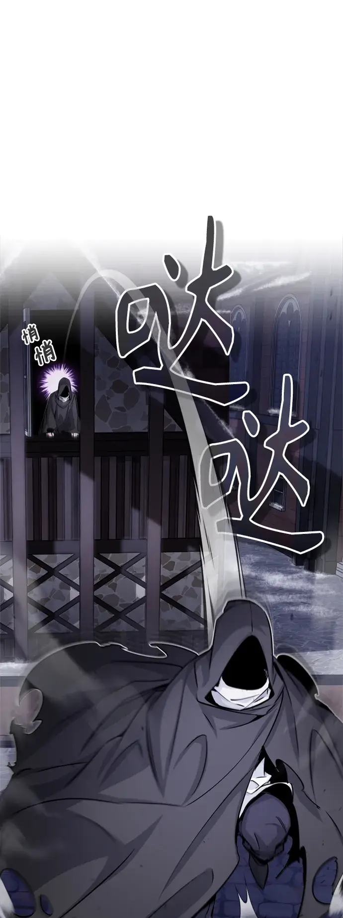 漫画《66666年后复活的黑魔法师》第64话 魔石之城圣德芒第91张图