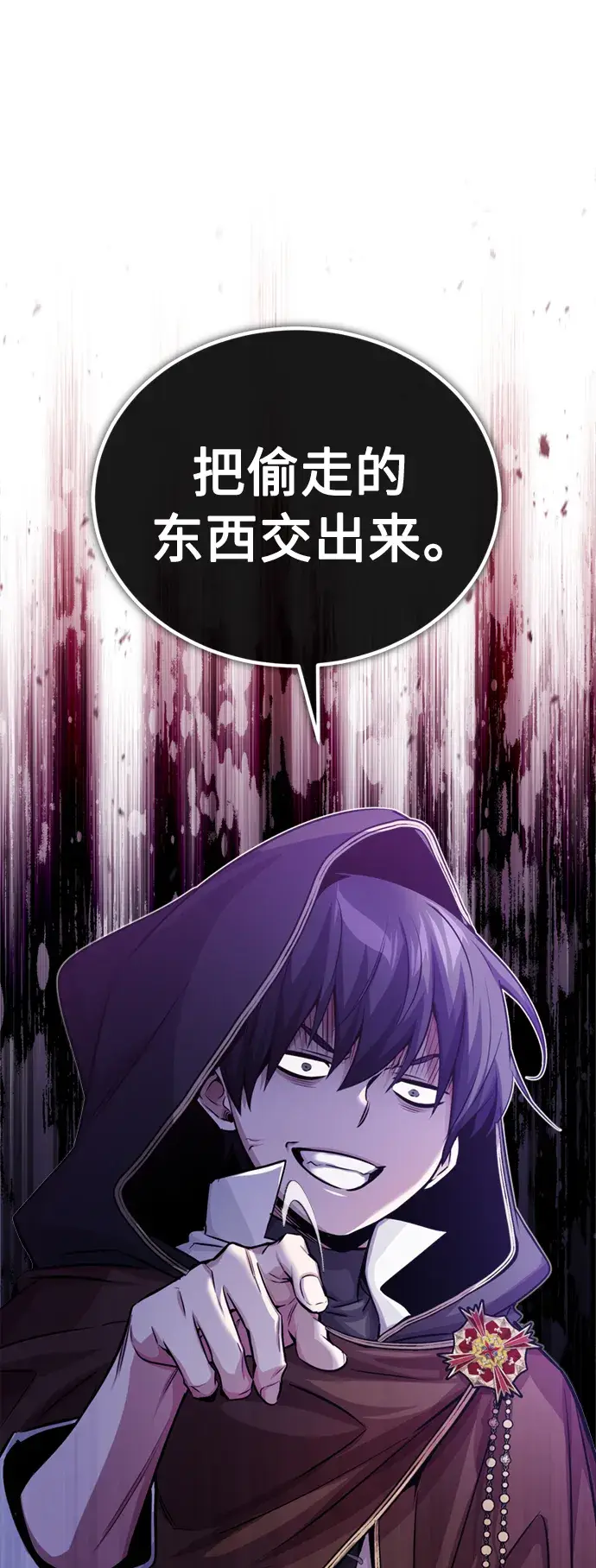 漫画《66666年后复活的黑魔法师》第65话 交出我的人工制品第88张图