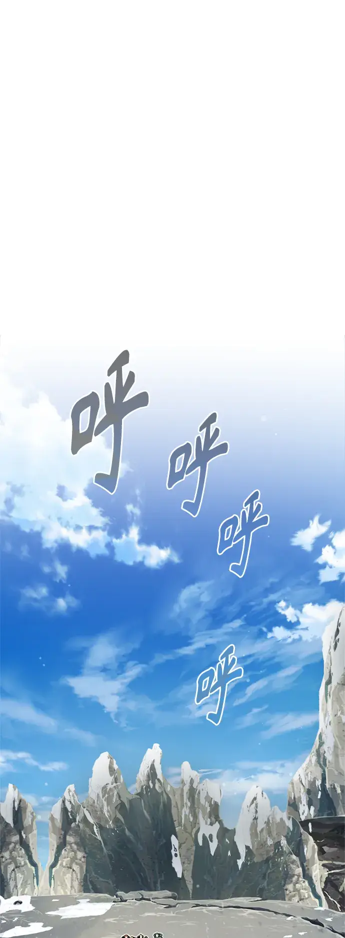 漫画《66666年后复活的黑魔法师》第69话 离别和重逢第2张图