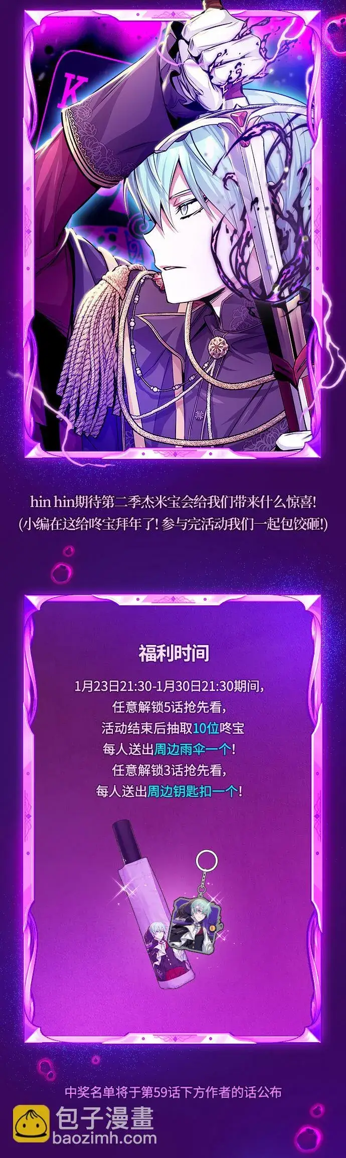 漫画《66666年后复活的黑魔法师》第70话 菲尼克斯学院第2张图