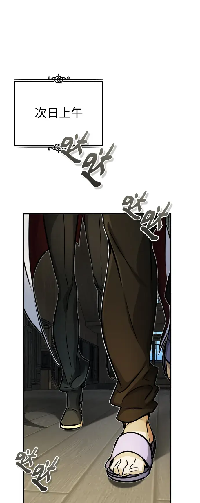 漫画《66666年后复活的黑魔法师》第73话 老师VS老师第2张图