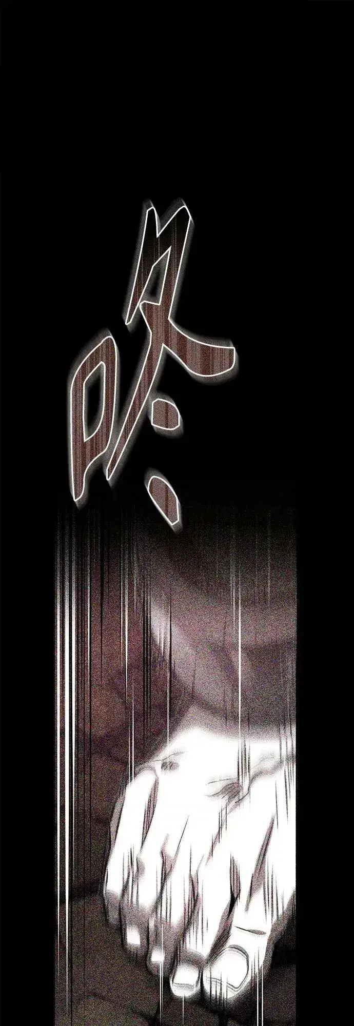 漫画《66666年后复活的黑魔法师》第84话 第二个权能：黑暗第78张图