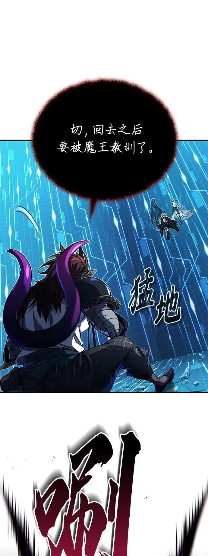 漫画《66666年后复活的黑魔法师》第87话 雪辱魔王第2张图