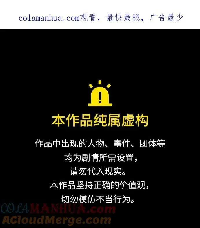 漫画《66666年后复活的黑魔法师》第89话 最初的黑魔法师第81张图
