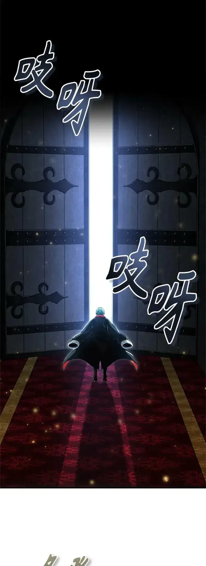 漫画《66666年后复活的黑魔法师》第93话 就任仪式第80张图
