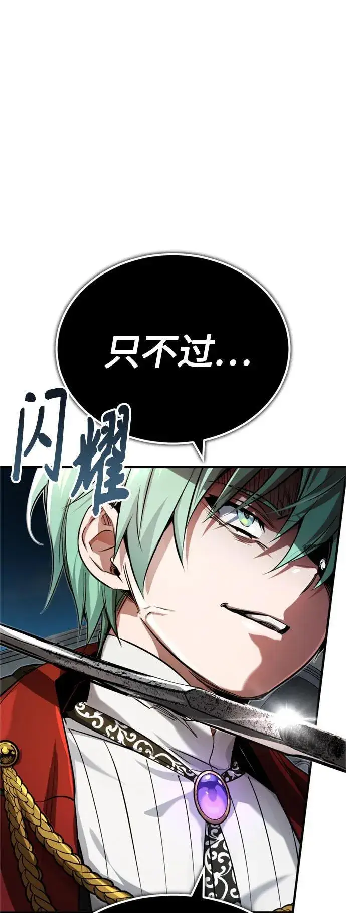 漫画《66666年后复活的黑魔法师》第94话 毛孩子们第88张图