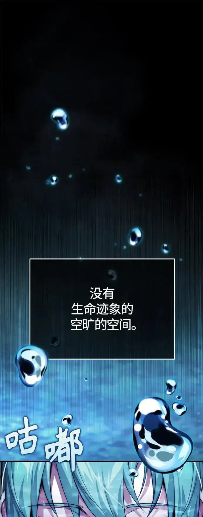 漫画《66666年后复活的黑魔法师》第96话 最初的王第2张图