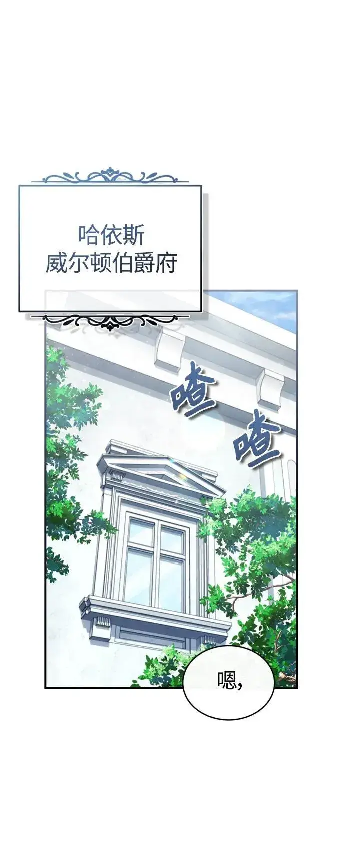 漫画《66666年后复活的黑魔法师》第99话 特别篇：过去的故事第67张图