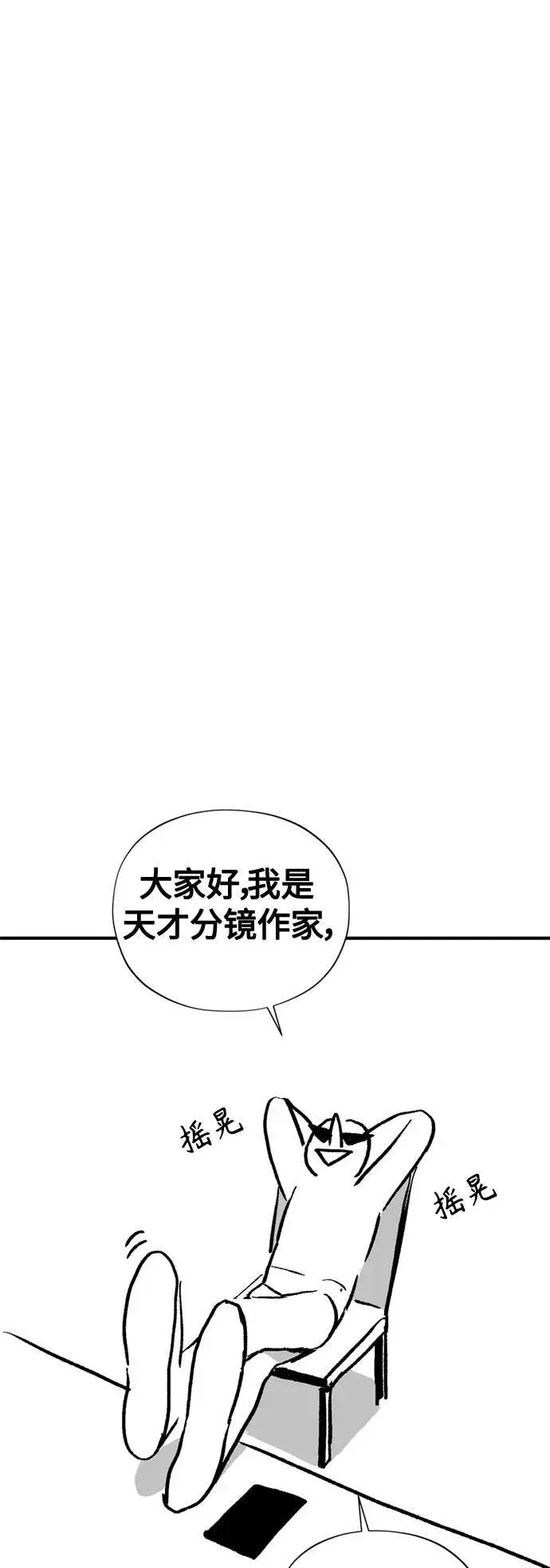 漫画《66666年后复活的黑魔法师》【免费】 第2季后记第2张图