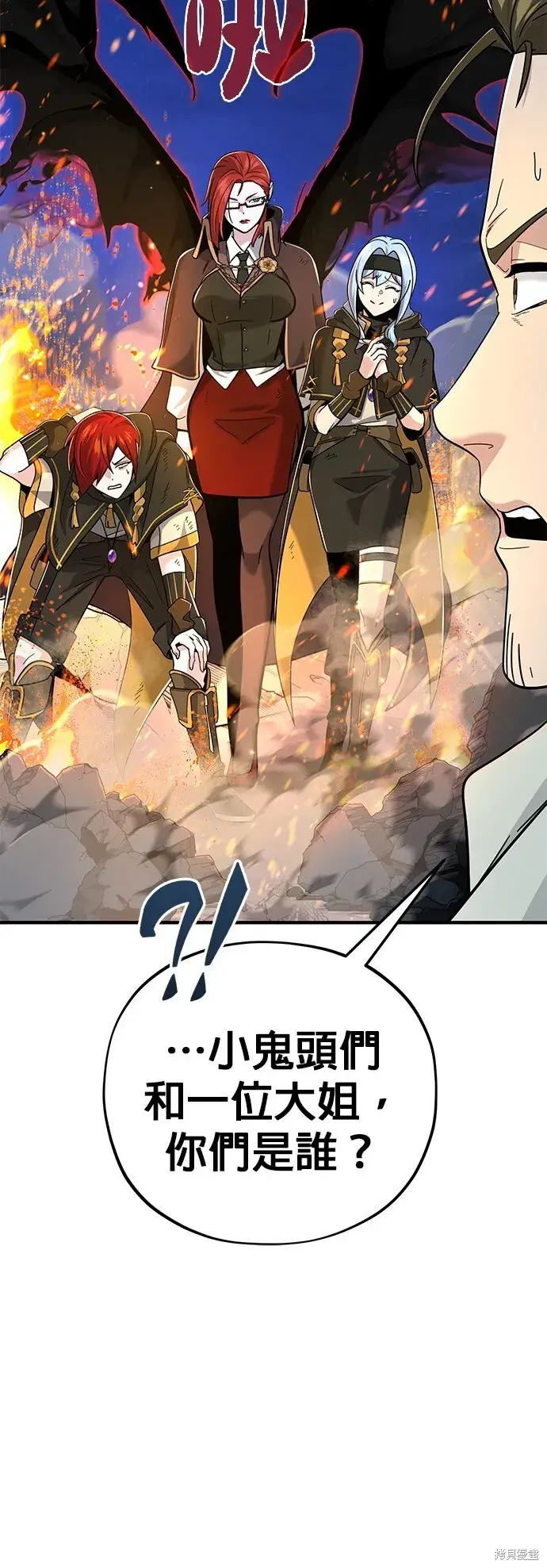 漫画《66666年后复活的黑魔法师》第104话第87张图