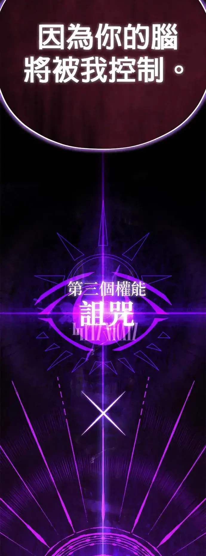 漫画《66666年后复活的黑魔法师》第107话：光芒乍现第2张图