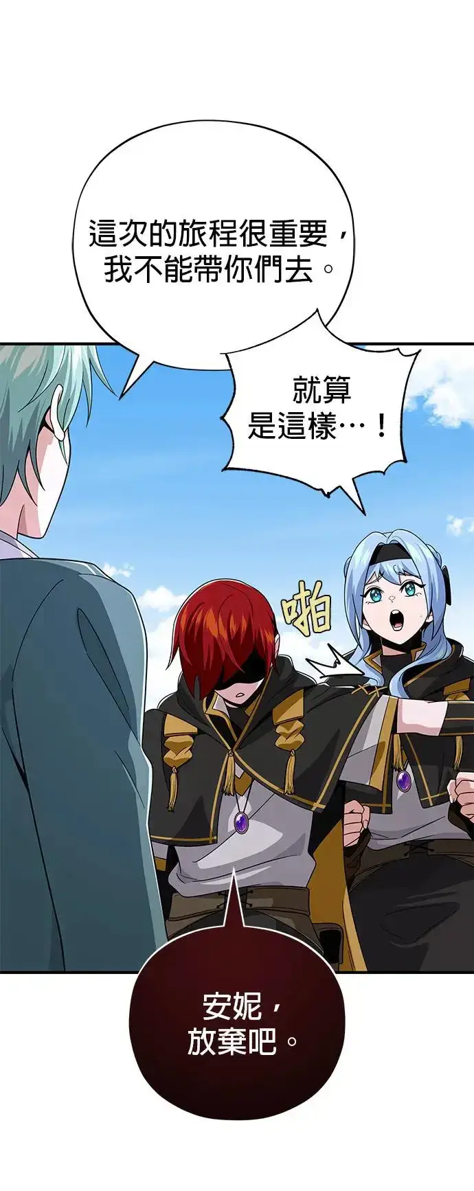 漫画《66666年后复活的黑魔法师》第108话：一周内的变化第66张图