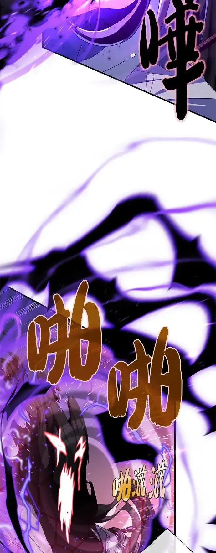 漫画《66666年后复活的黑魔法师》第109话：受诅咒的村庄第34张图