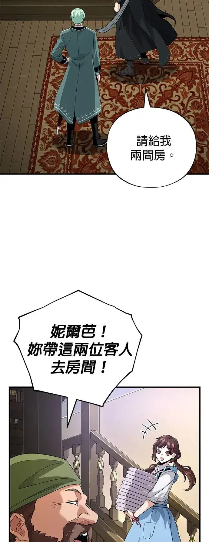漫画《66666年后复活的黑魔法师》第109话：受诅咒的村庄第4张图