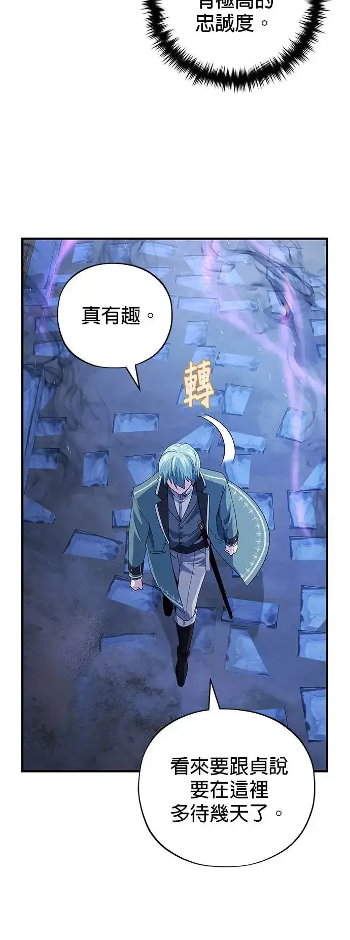漫画《66666年后复活的黑魔法师》第109话：受诅咒的村庄第45张图
