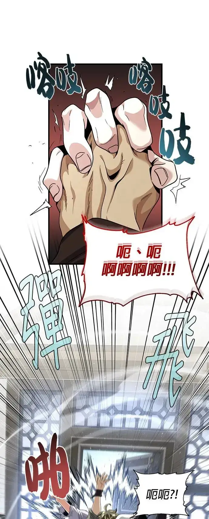 漫画《66666年后复活的黑魔法师》第109话：受诅咒的村庄第57张图