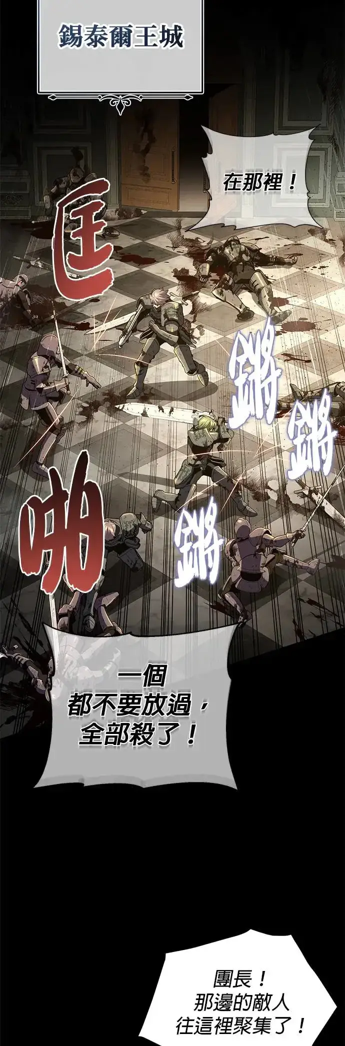 漫画《66666年后复活的黑魔法师》第111话：最后的命令第37张图
