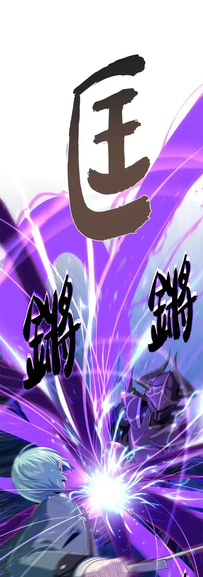 漫画《66666年后复活的黑魔法师》第111话：最后的命令第5张图