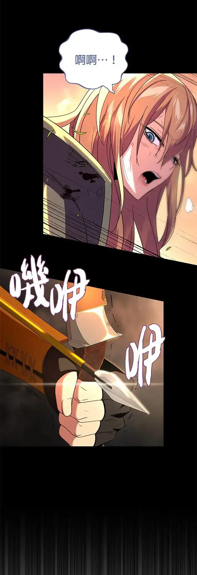 漫画《66666年后复活的黑魔法师》第111话：最后的命令第55张图