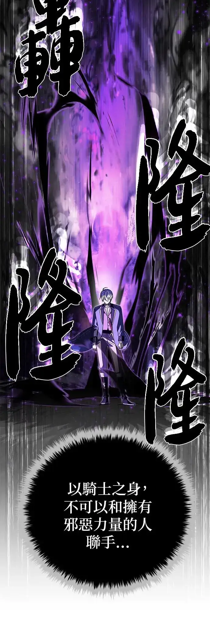 漫画《66666年后复活的黑魔法师》第112话：新的开始第29张图