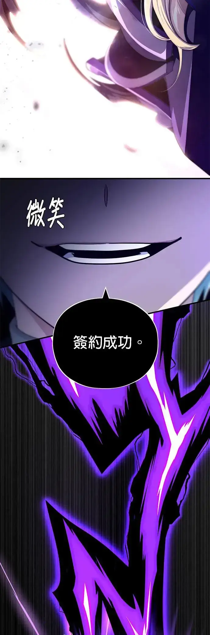 漫画《66666年后复活的黑魔法师》第112话：新的开始第39张图
