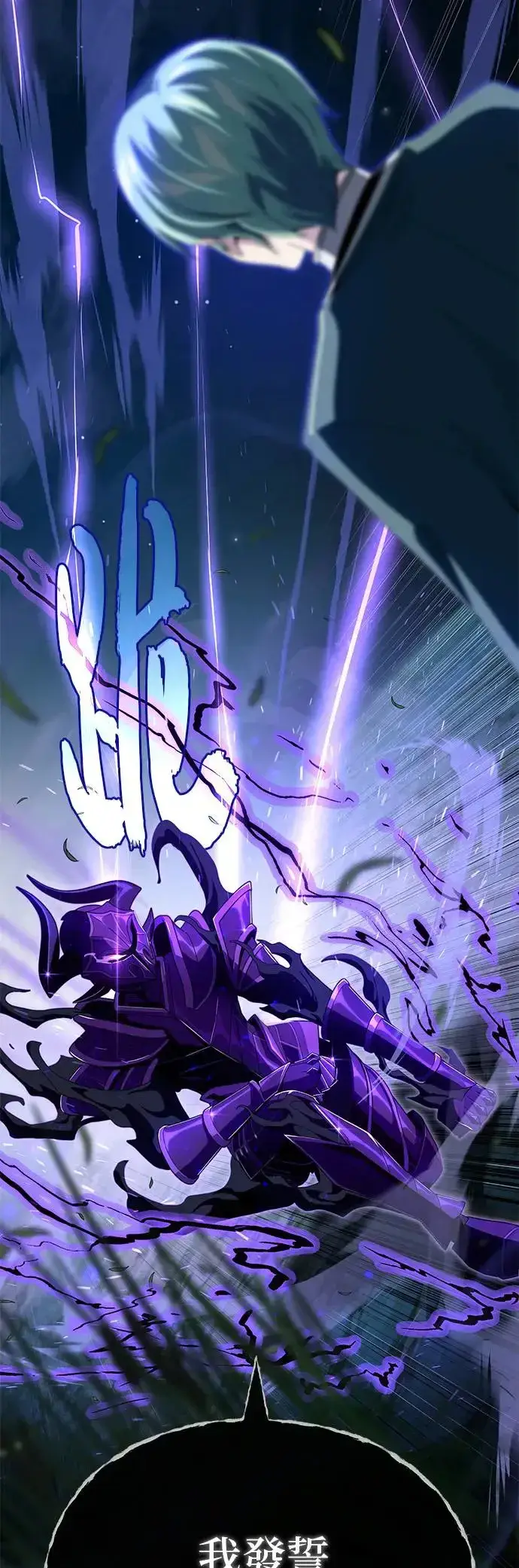 漫画《66666年后复活的黑魔法师》第112话：新的开始第41张图