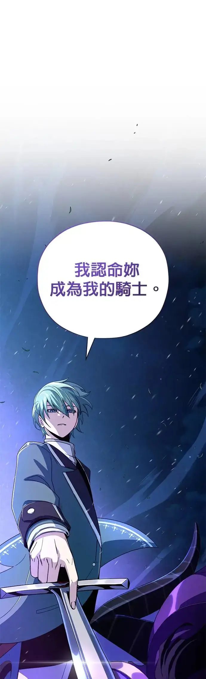 漫画《66666年后复活的黑魔法师》第112话：新的开始第43张图