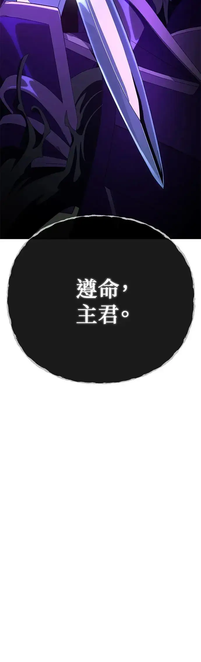 漫画《66666年后复活的黑魔法师》第112话：新的开始第44张图