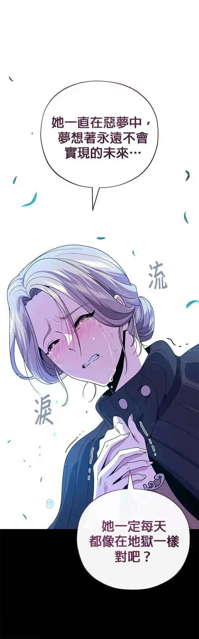 漫画《66666年后复活的黑魔法师》第112话：新的开始第6张图