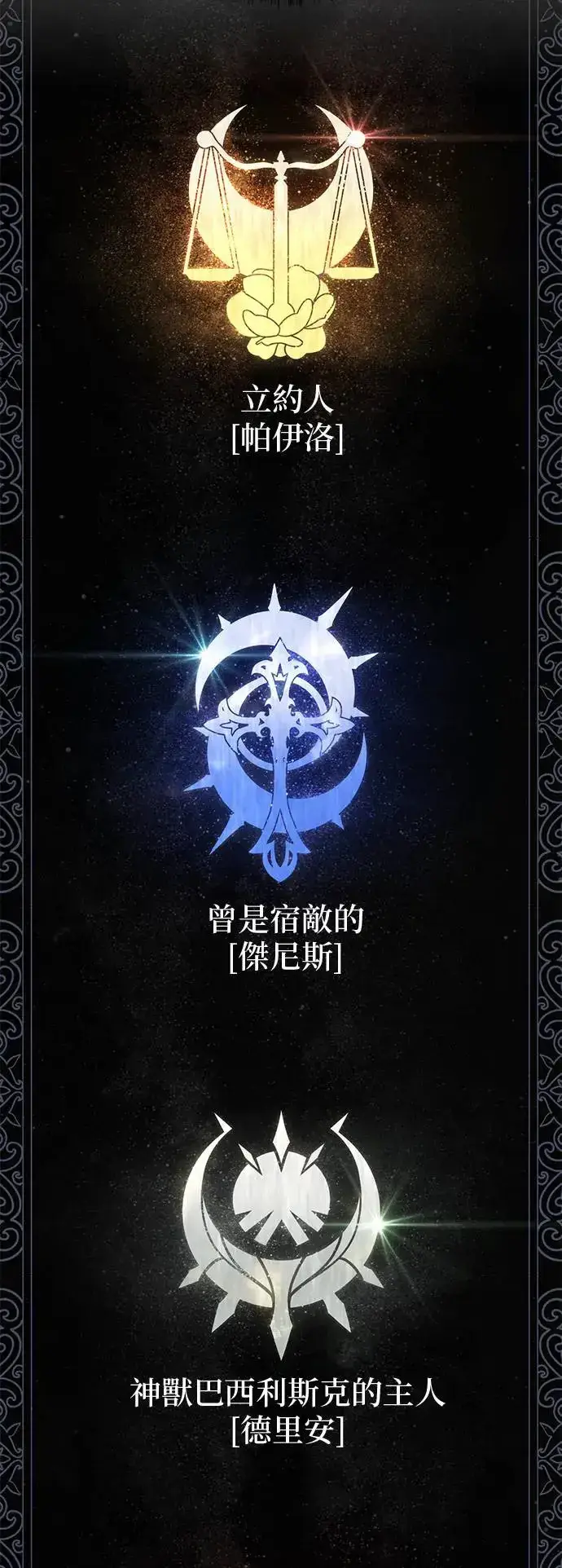 漫画《66666年后复活的黑魔法师》第112话：新的开始第63张图