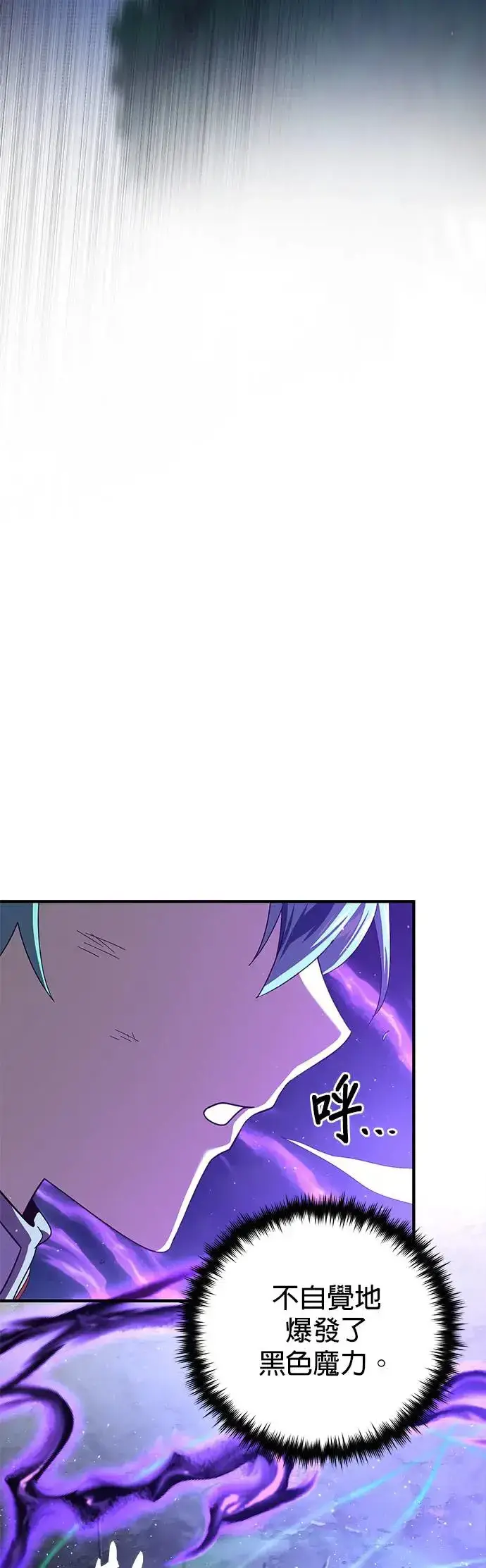 漫画《66666年后复活的黑魔法师》第112话：新的开始第68张图