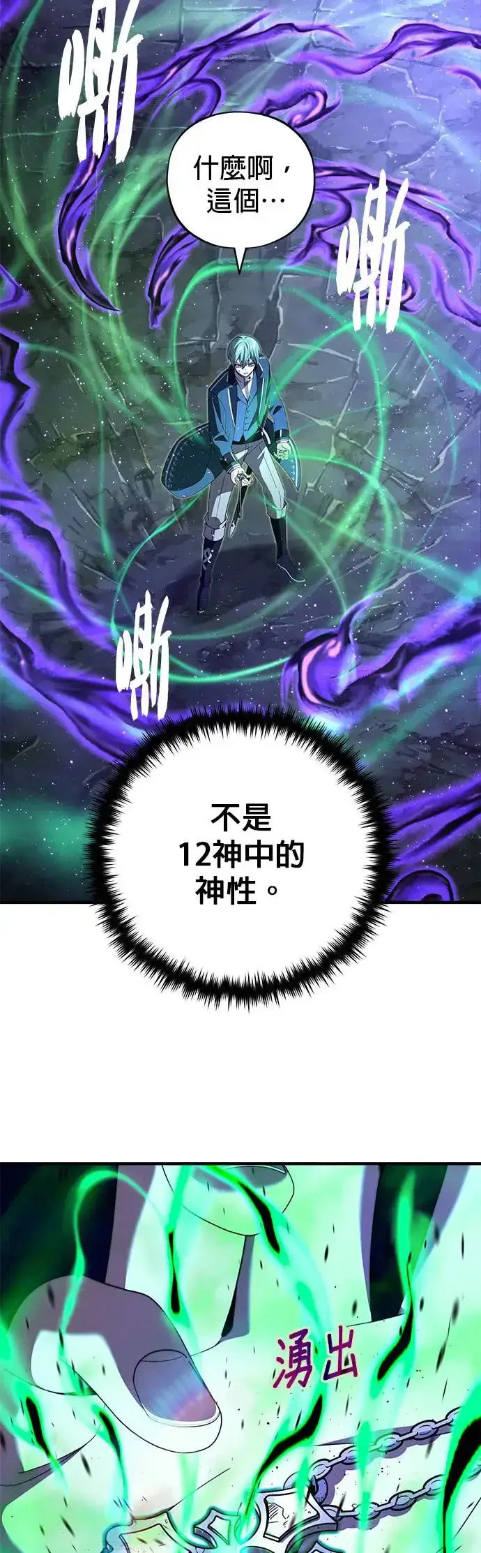 漫画《66666年后复活的黑魔法师》第112话：新的开始第69张图