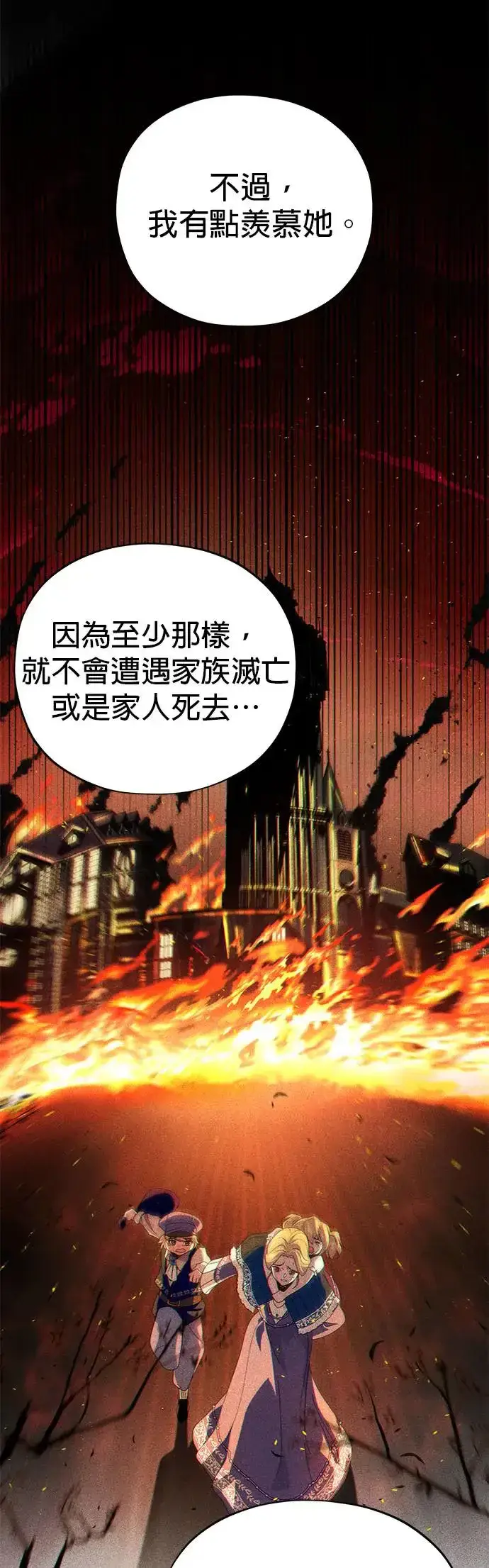 漫画《66666年后复活的黑魔法师》第112话：新的开始第7张图