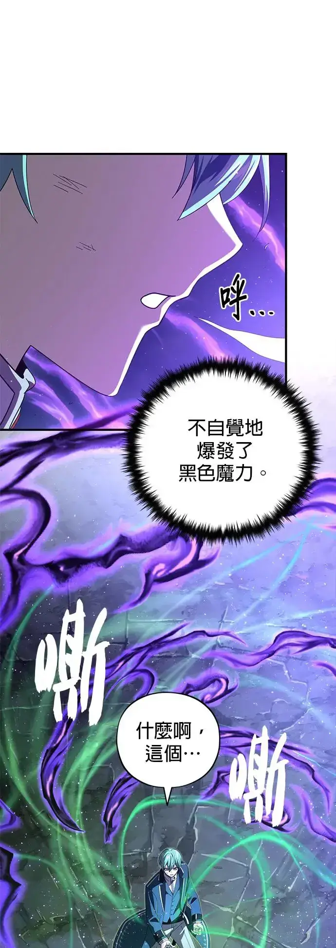 漫画《66666年后复活的黑魔法师》第112话：新的开始第72张图