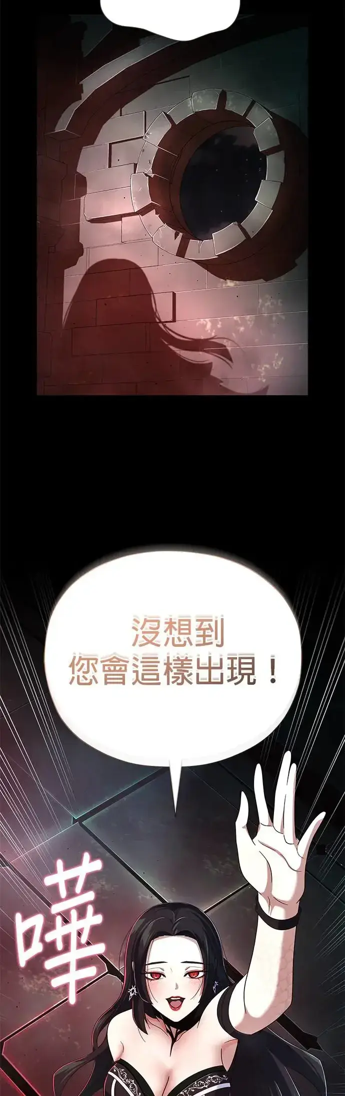 漫画《66666年后复活的黑魔法师》第113话：第13个神性第44张图