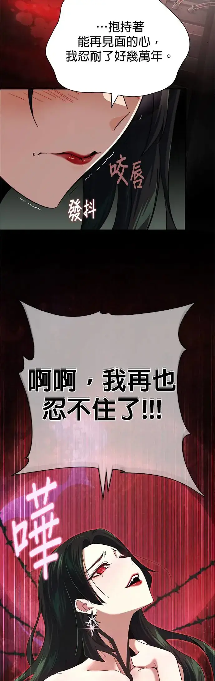 漫画《66666年后复活的黑魔法师》第113话：第13个神性第47张图