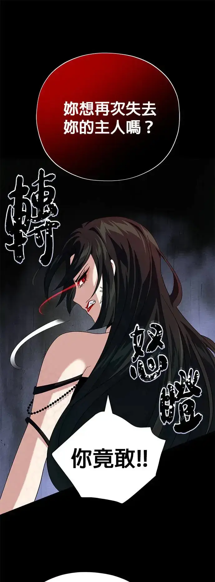 漫画《66666年后复活的黑魔法师》第113话：第13个神性第49张图